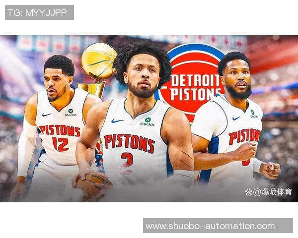 底特律活塞队新赛季崛起：从28连败到东部第一，坎宁安蜕变引领复兴之路